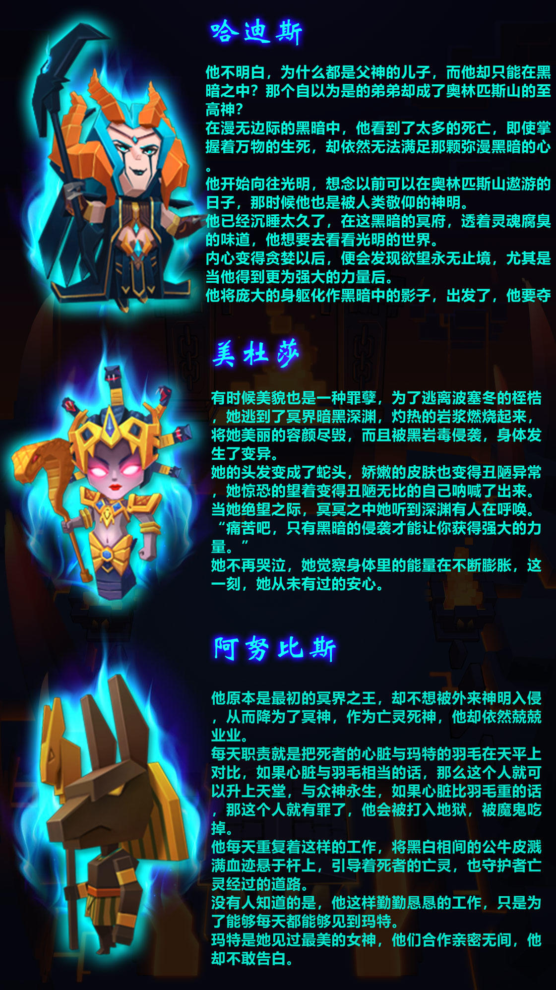 《文明大冒险》英雄介绍——恶魔篇