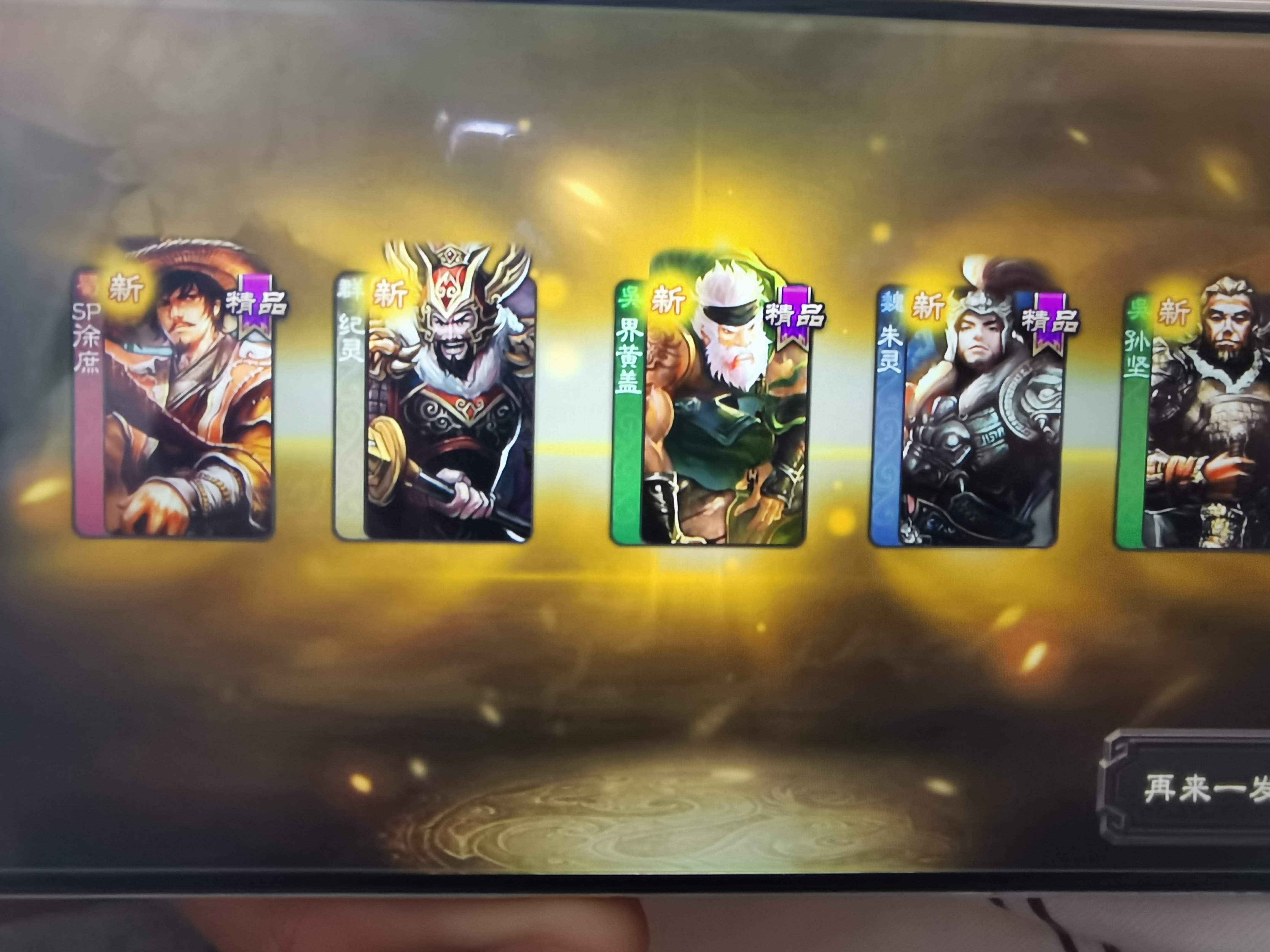 哈哈,免费的招募令 | taptap 三国杀社区 | taptap 发现好游戏