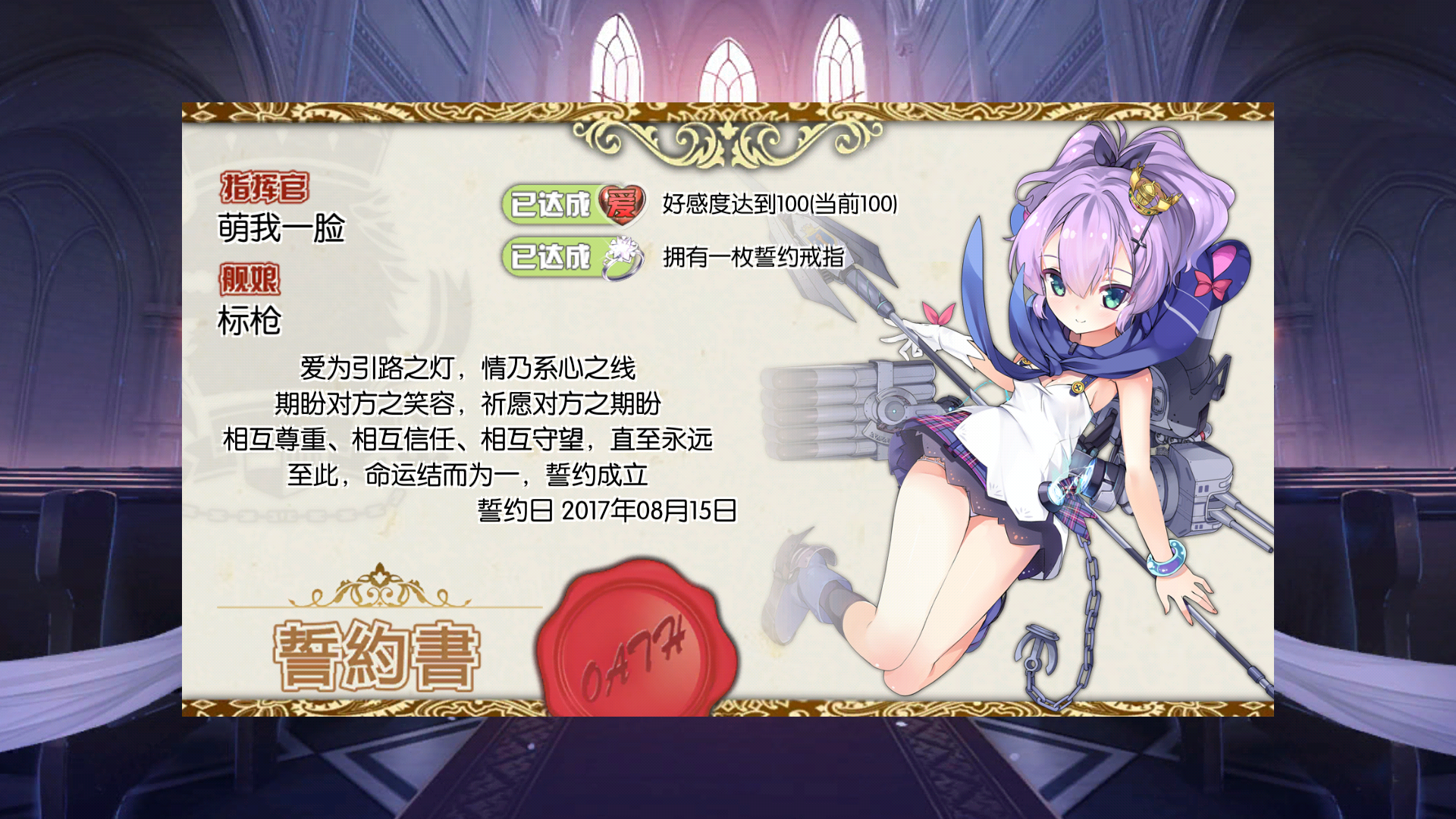 标枪我老婆~(≥▽≤)/~ - 碧蓝航线综合 | taptap 碧蓝航线社区