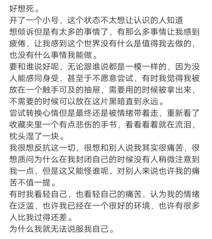 一個堅持了三年的自我分析|你瞭解自己嗎 - 第6張