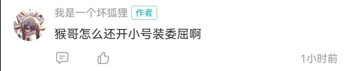 可以，真的可以網絡聖人，但願你們使勁罵好好爭取，社會上你們又能走到哪✈️遊戲你們真的玩的比我好一百多倍這點到是沒誰了|明日方舟