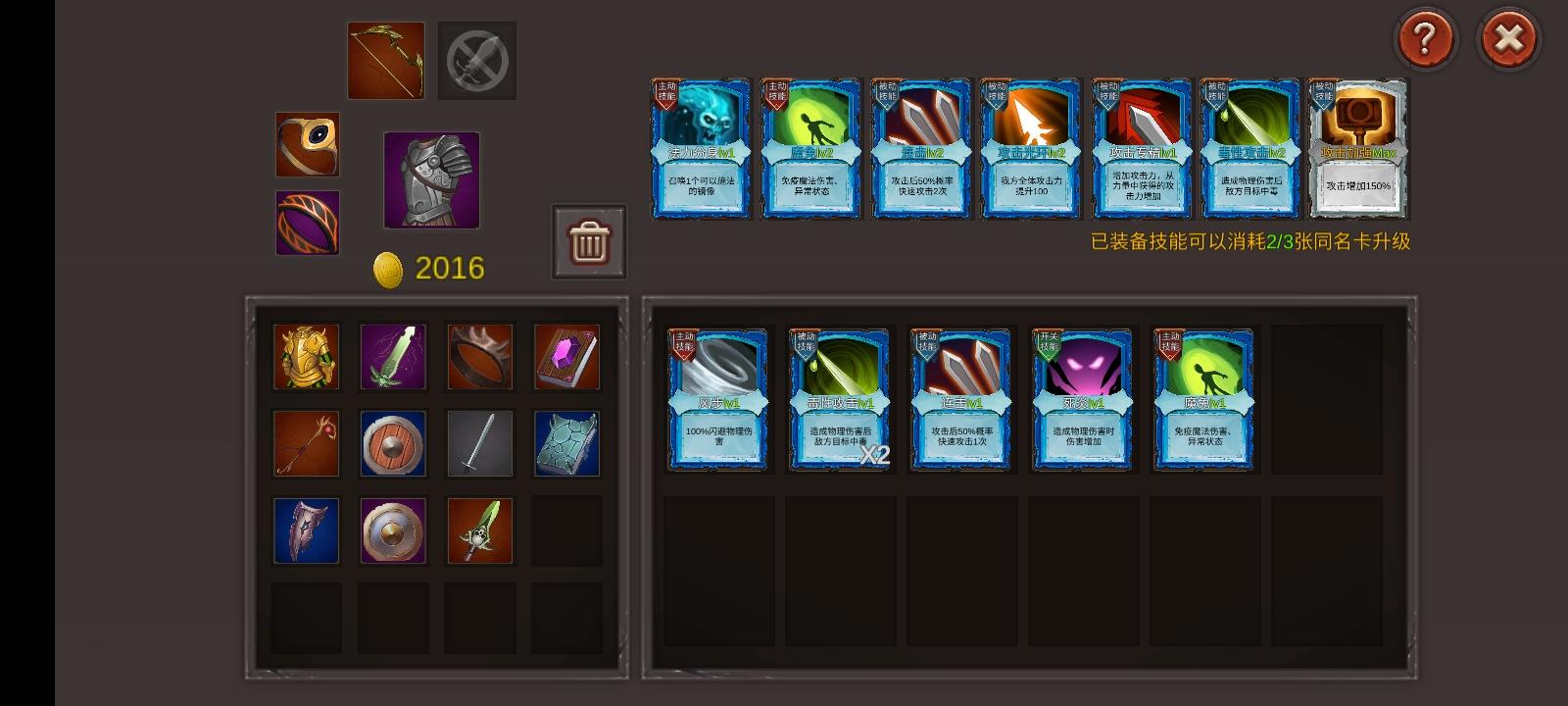 通关了双子太强了！截图