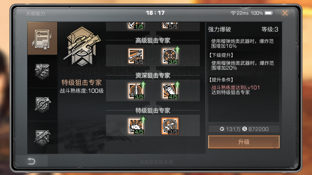 《明日之后》末世生存有新招？第三季武器配置指南请签收图片_17