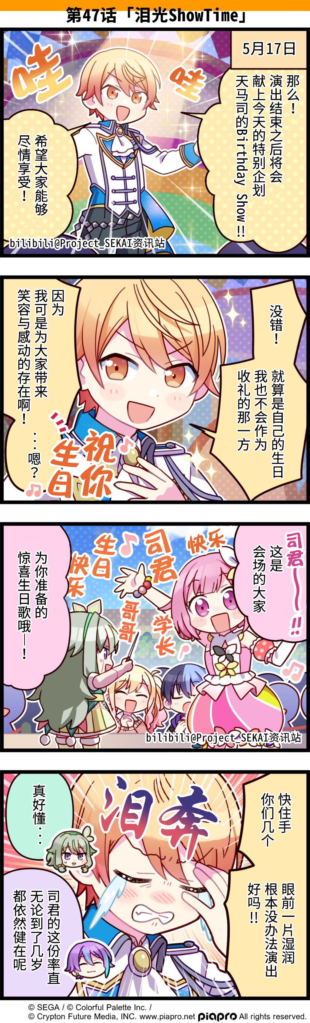 官方漫画