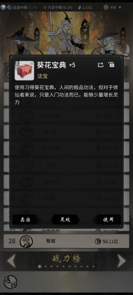 震惊！道祖版本新功法曝光！！！