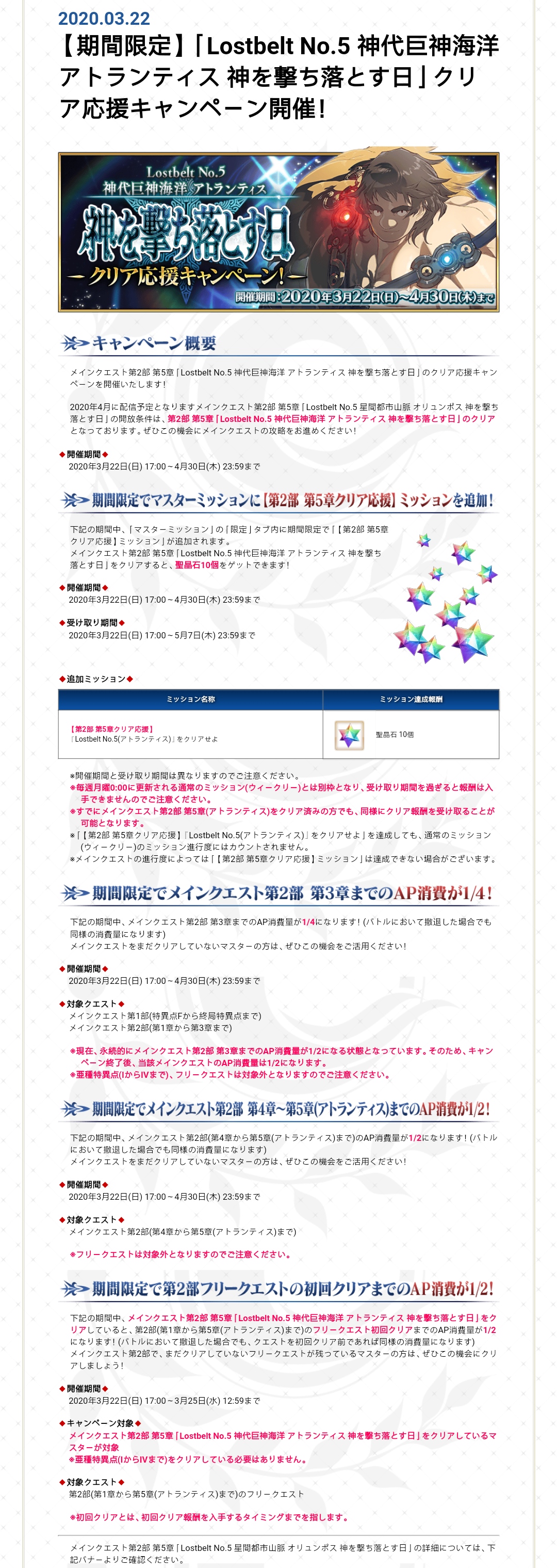 カルデア放送局臨時ライト版fgo相关情报 命运 冠位指定 Fate Grand Order 日服资讯 Taptap 命运 冠位指定 Fate Grand Order 社区