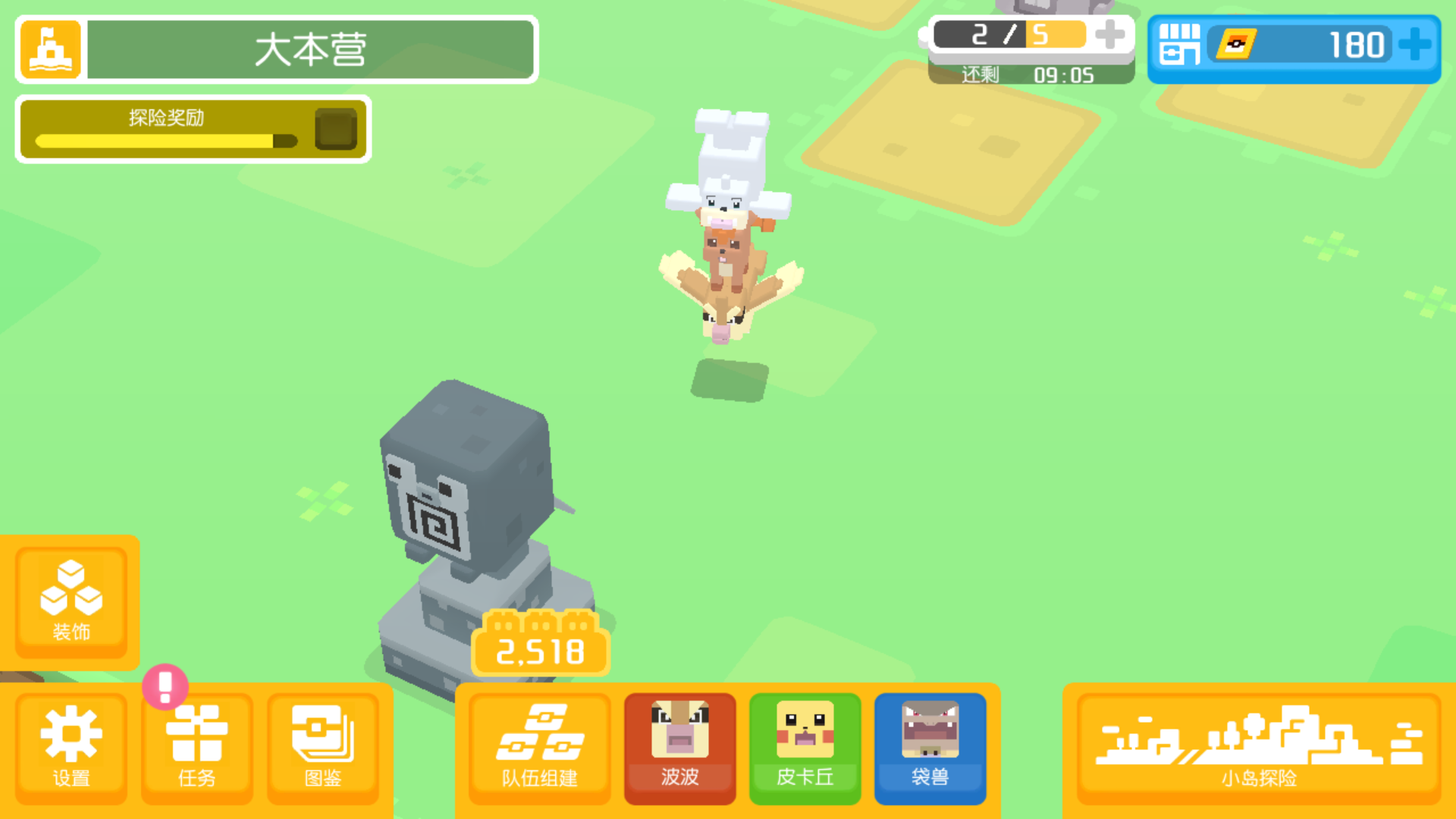 宝可梦 探险寻宝