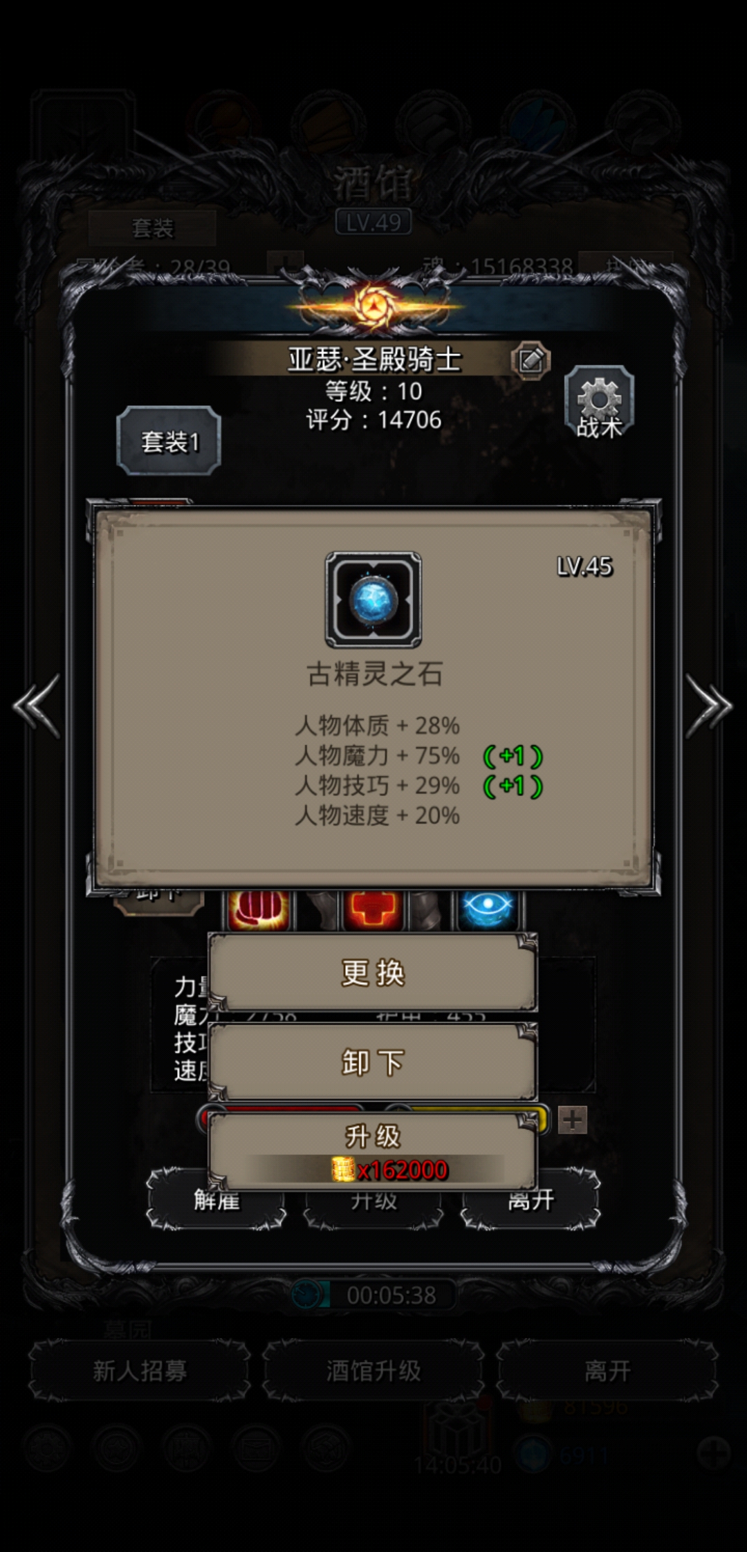 首页 地下城堡2: 黑暗觉醒 这个魔石应该稳了!