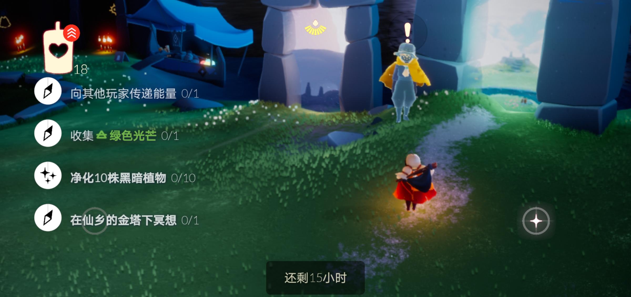 6.7每日任务截图