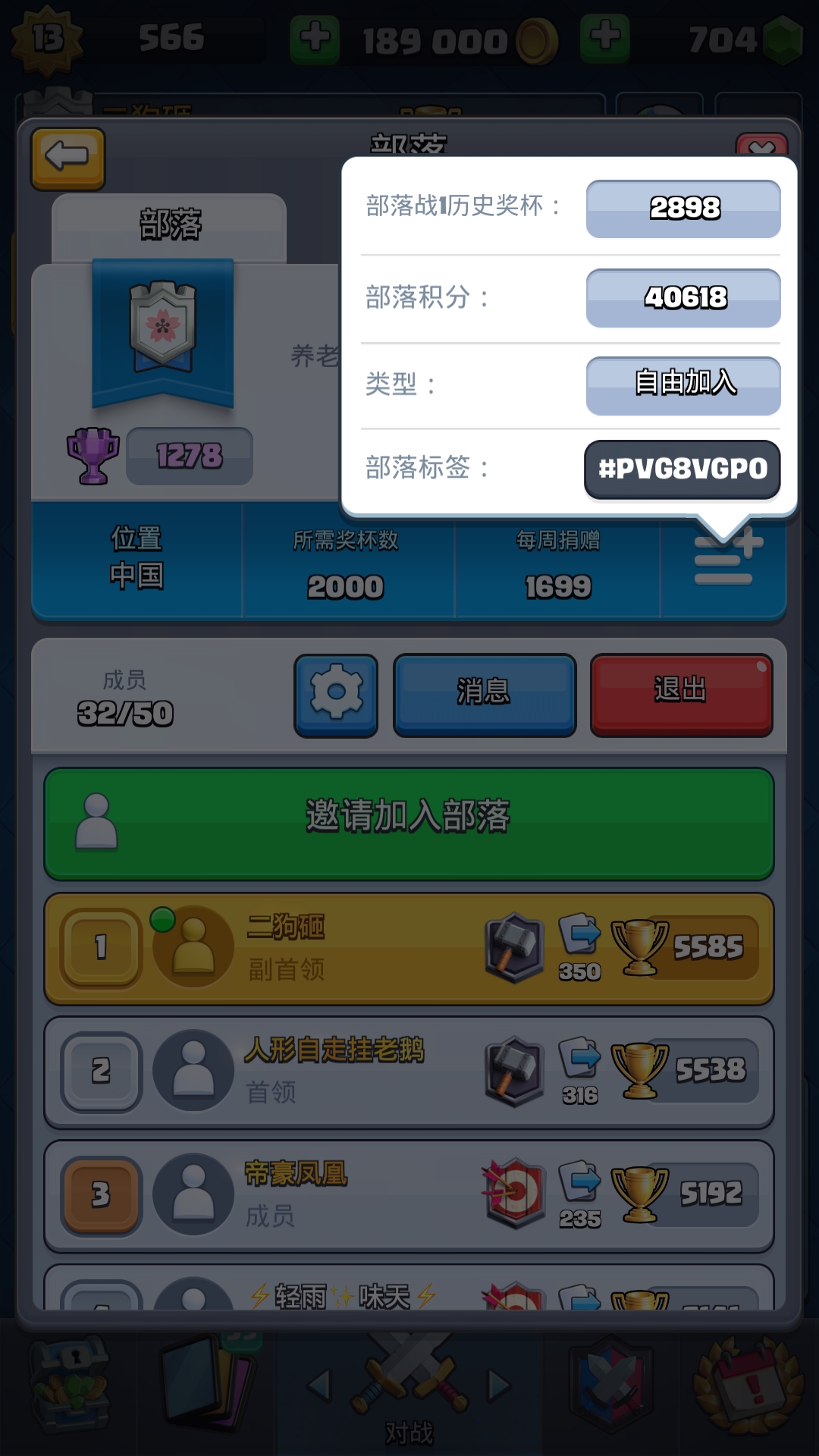 求换暗巫 其它卡有就换 部落冲突 皇室战争招人换卡 Taptap 部落冲突 皇室战争社区