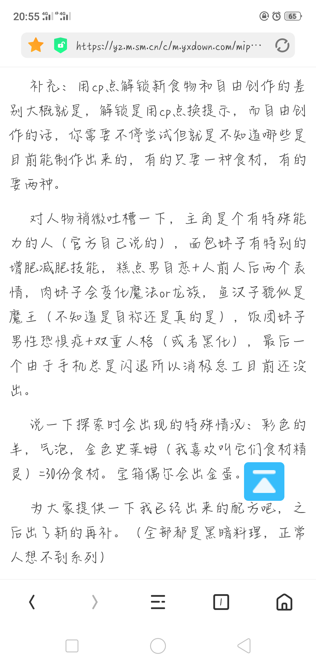 慎入 大繁盛满腹市场1食谱大全 搬运 繁荣美食市场物语综合 Taptap 繁荣美食市场物语社区