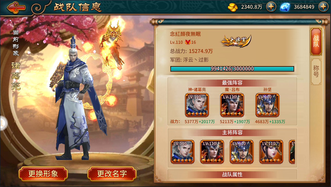 觉醒了的诸葛亮 - 极无双综合 | taptap 极无双社区