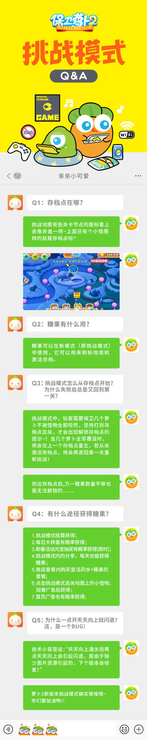 《保卫萝卜2》挑战模式攻略：糖果怎么用？