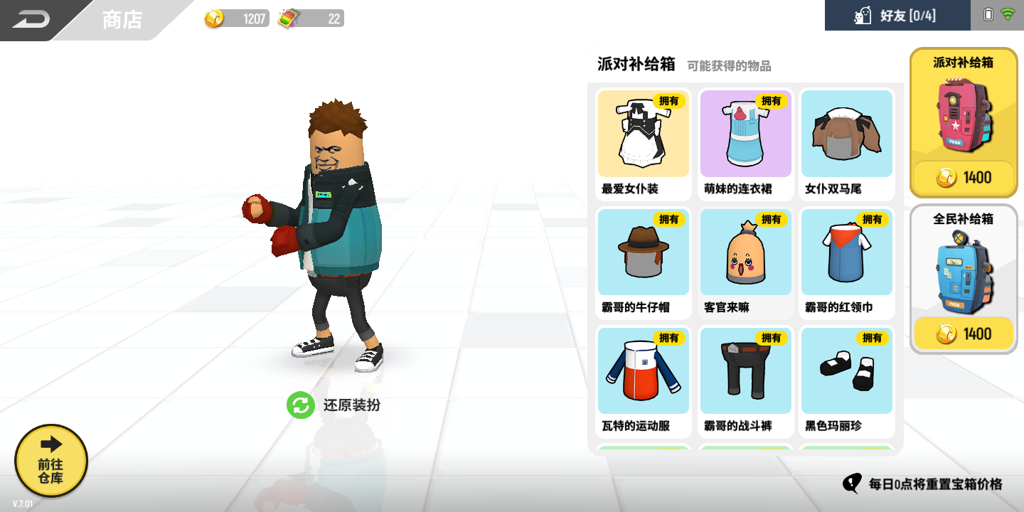 香肠派对综合 taptap 香肠派对社区