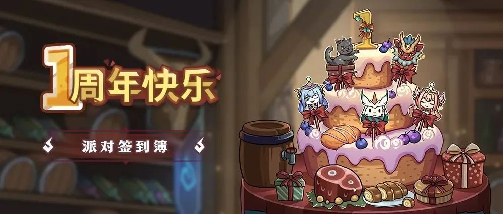 【燈報速遞】2月24日維護公告,一週年慶狂歡慶典將於28日開啟!|提燈與地下城 - 第10張