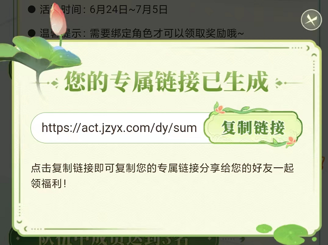 🎈🎈速看！小狐狸助攻道友拿下20000元宝！|道友请留步 - 第7张