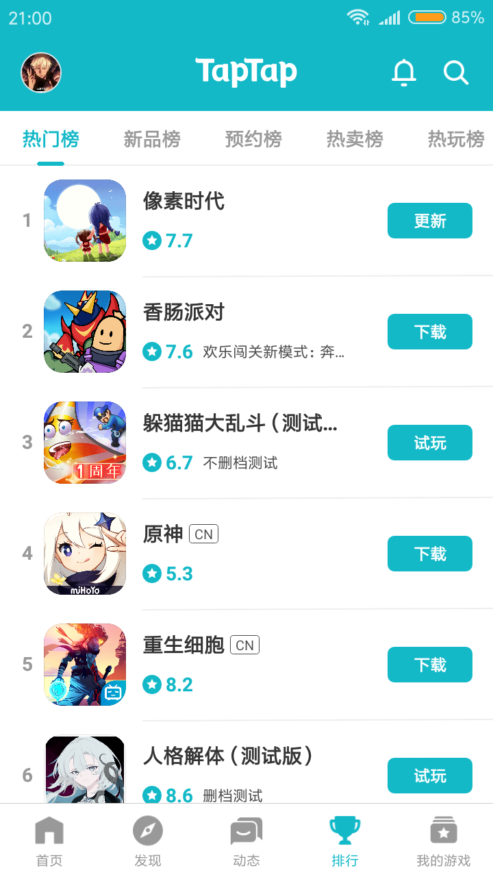 TapTap