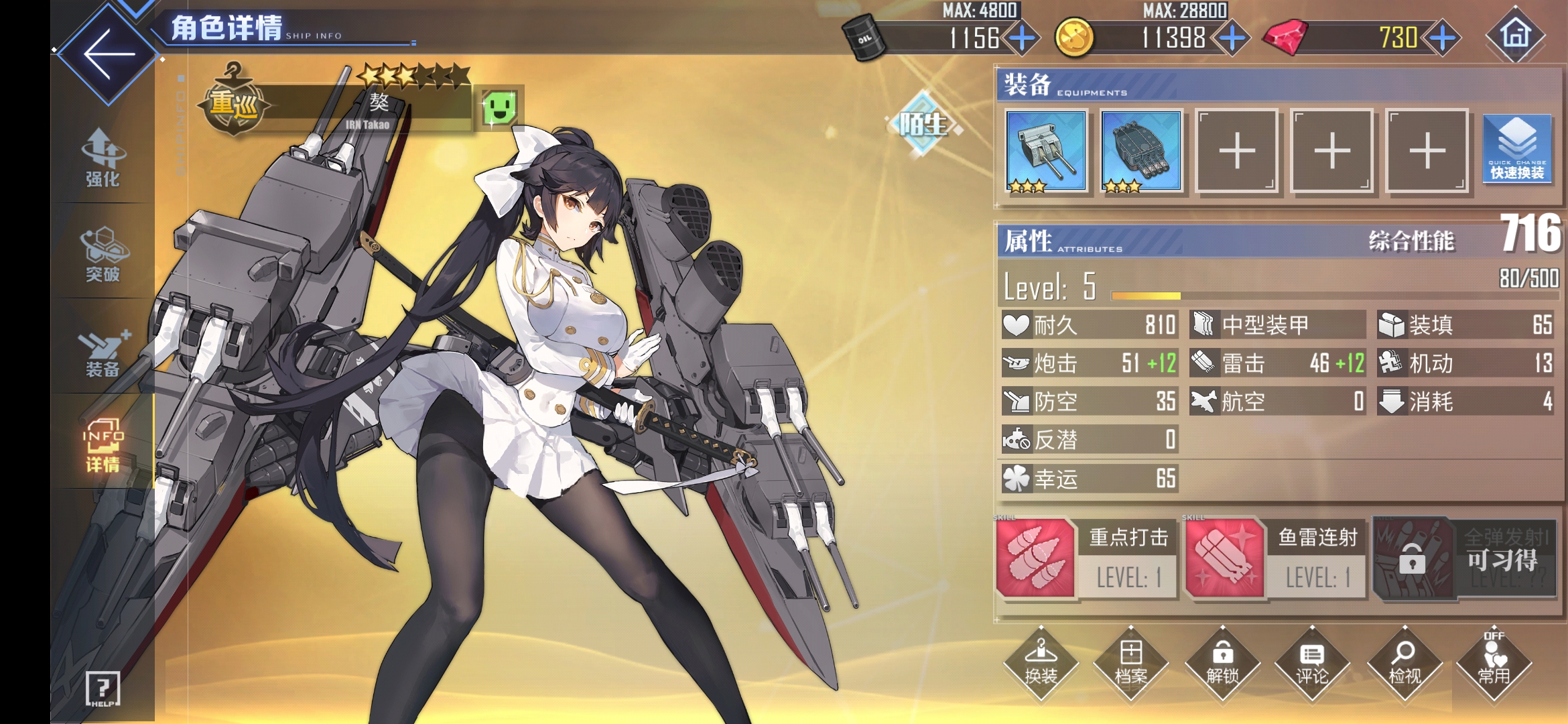 獒强吗 - 来自憧憬longing | taptap 碧蓝航线社区