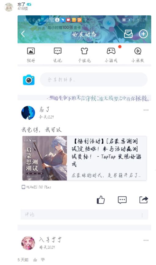 TapTap