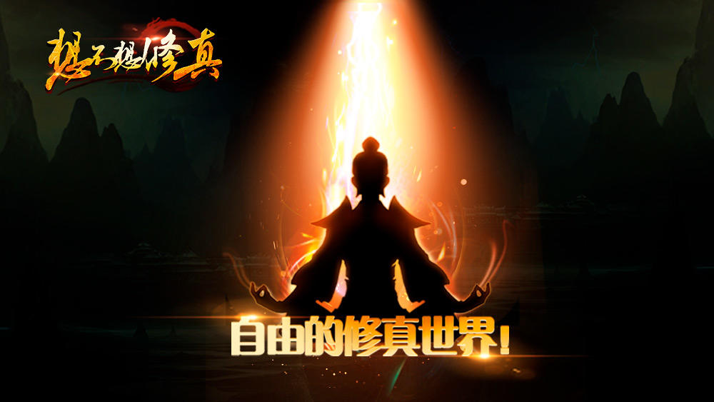 9月18日11点加开2服：混沌界