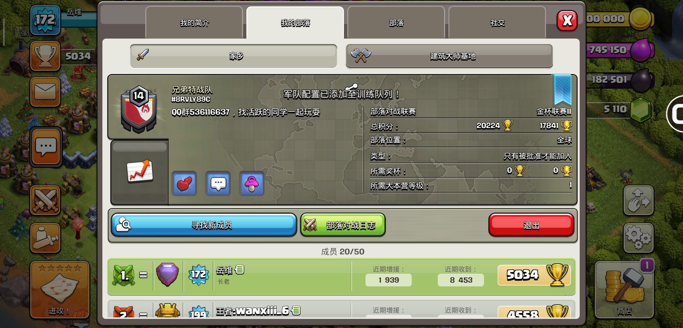 首页 部落冲突 (clash of clans) 部落招贤纳士 满级气球,冰人,巨人