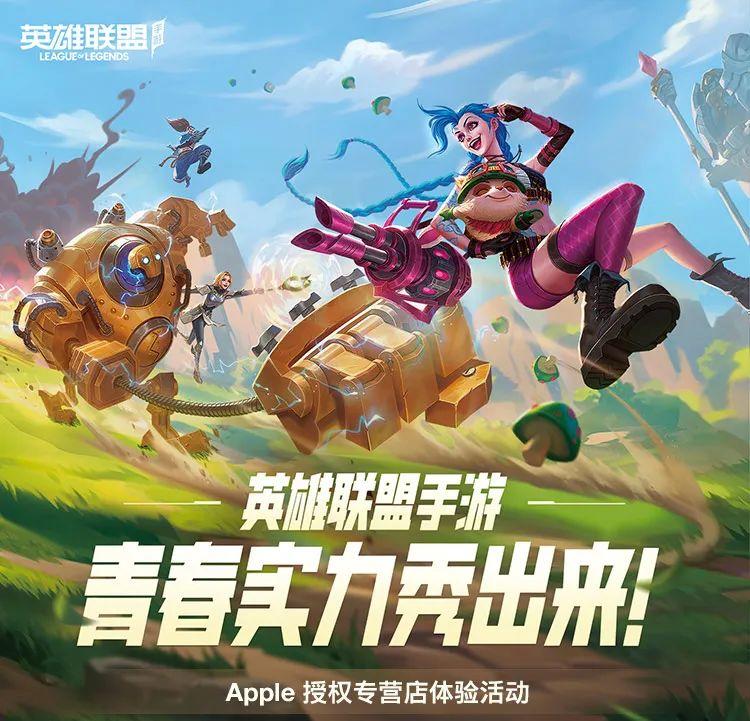【福利活动】全国 Apple 授权专营店，线下体验赢好礼！