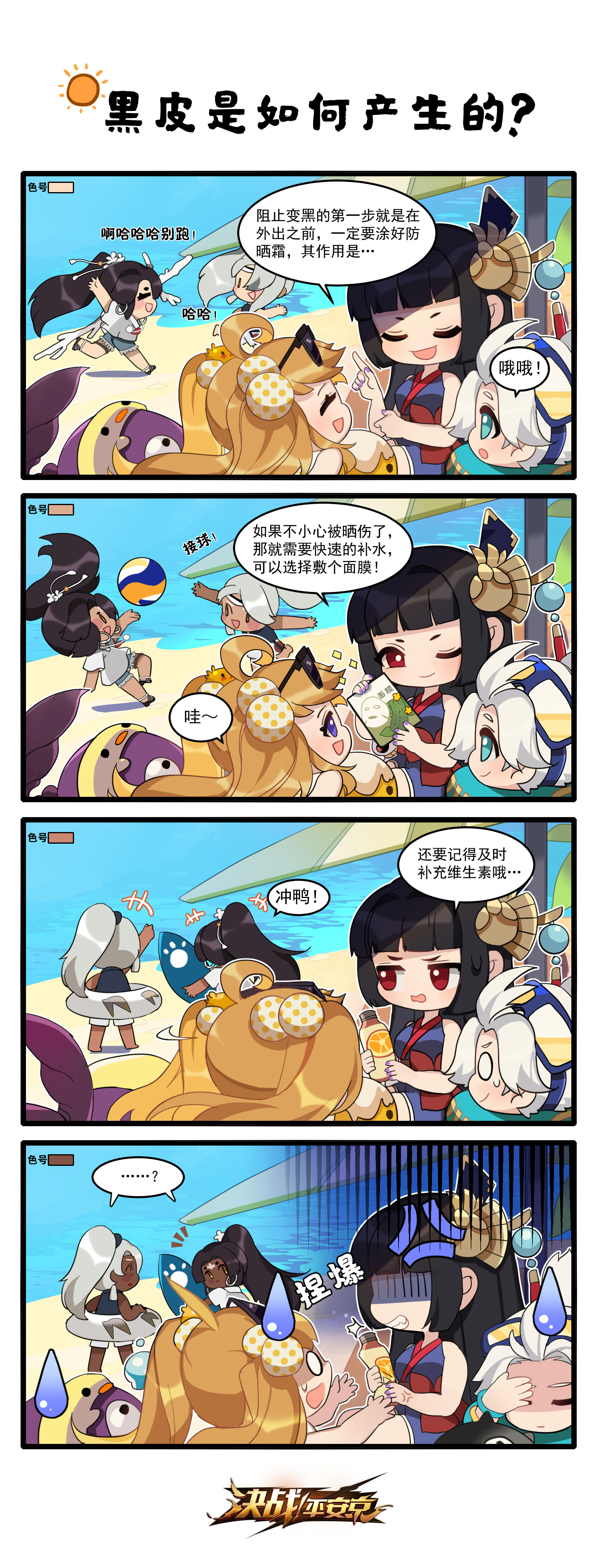 ☆新皮肤情报☆