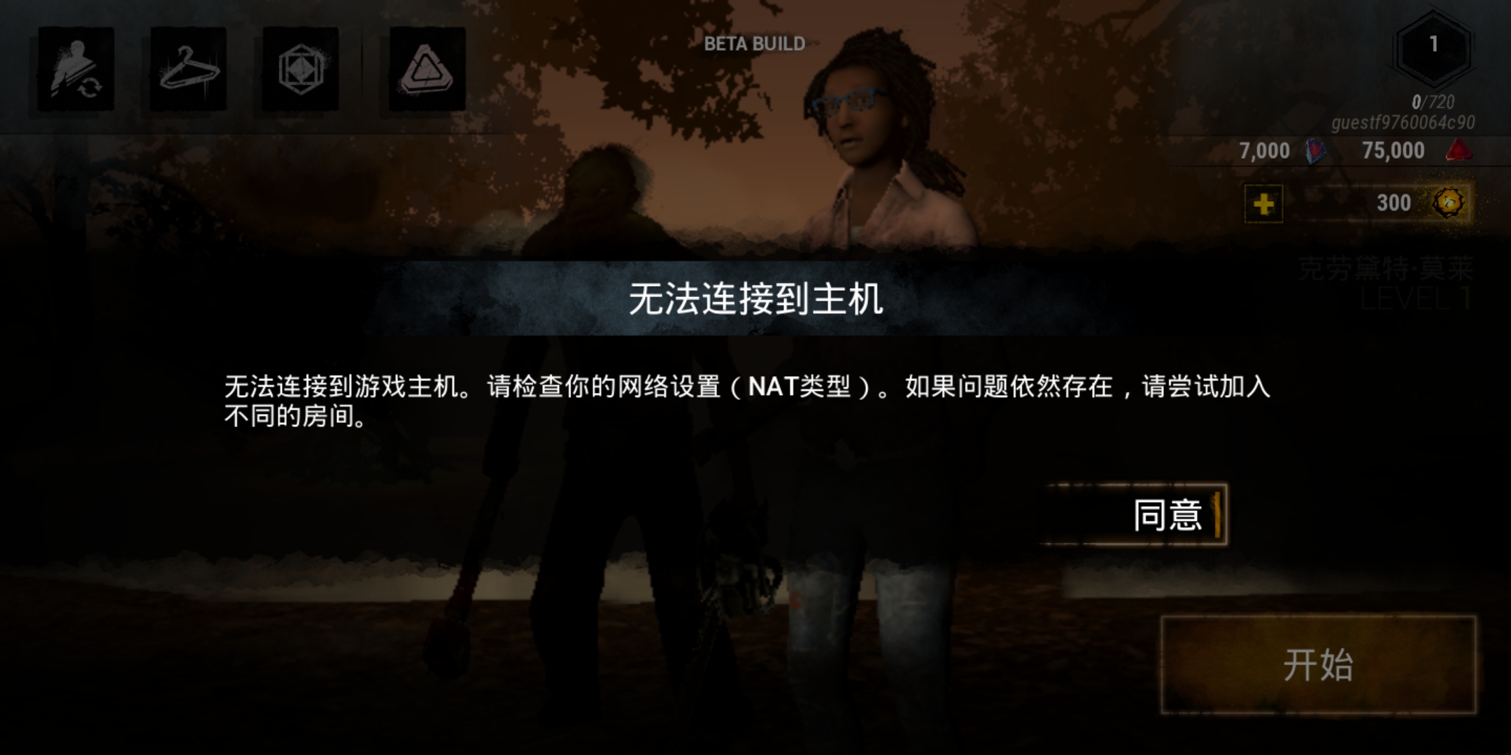 求助进不去房间 Taptap