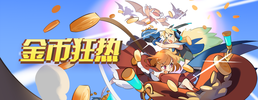 游乐场设施轮换公告