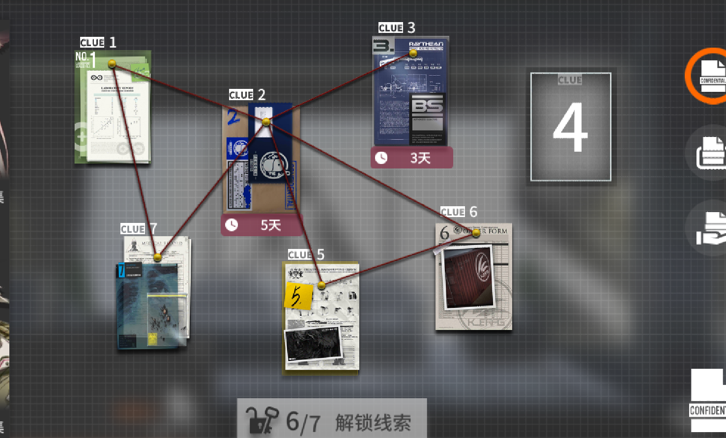 求线索4,交好友哇 | taptap 明日方舟社区 - 交友专区 | taptap 发现