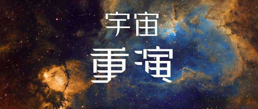 《比特小队》宇宙元年开启！平行宇宙故事正式拉开序幕~