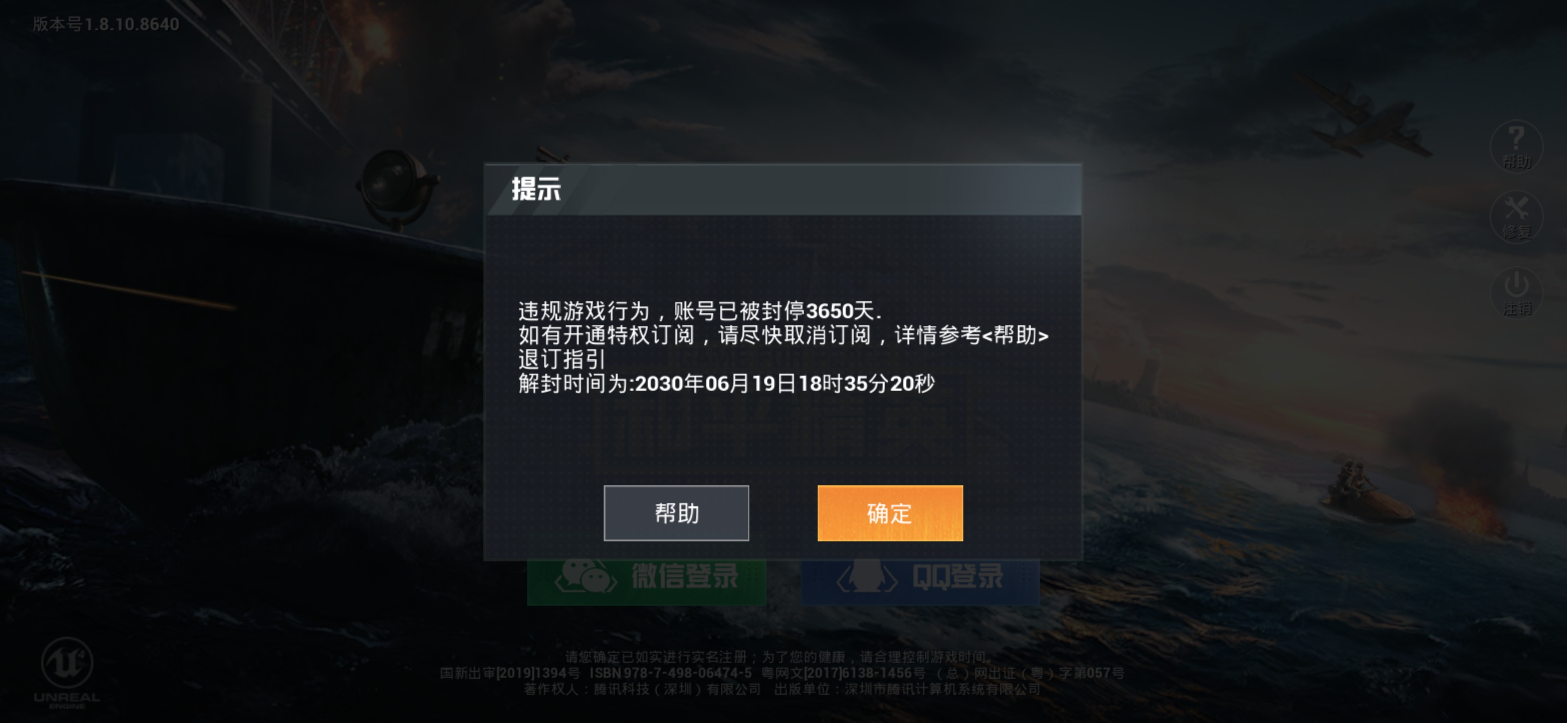 无缘无故号被封了