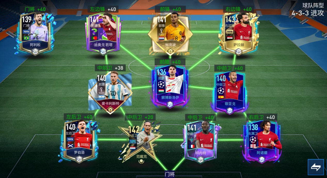 新赛季队套——利物浦！ 上截图