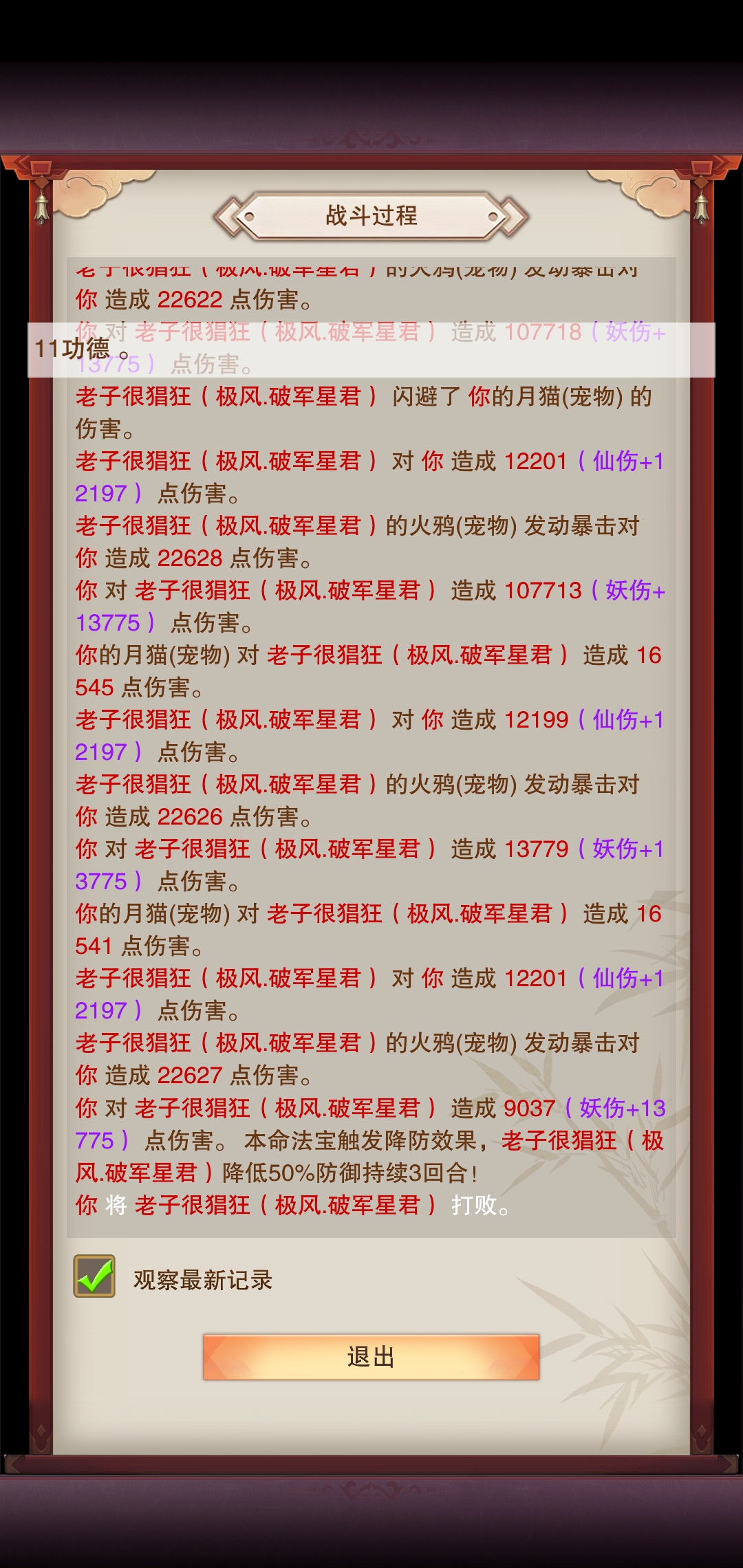 带欧气满满的游戏名字