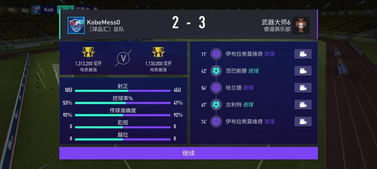 XX俱乐部、一骑绝尘会师微信区决赛，QQ区半决赛今夜打响