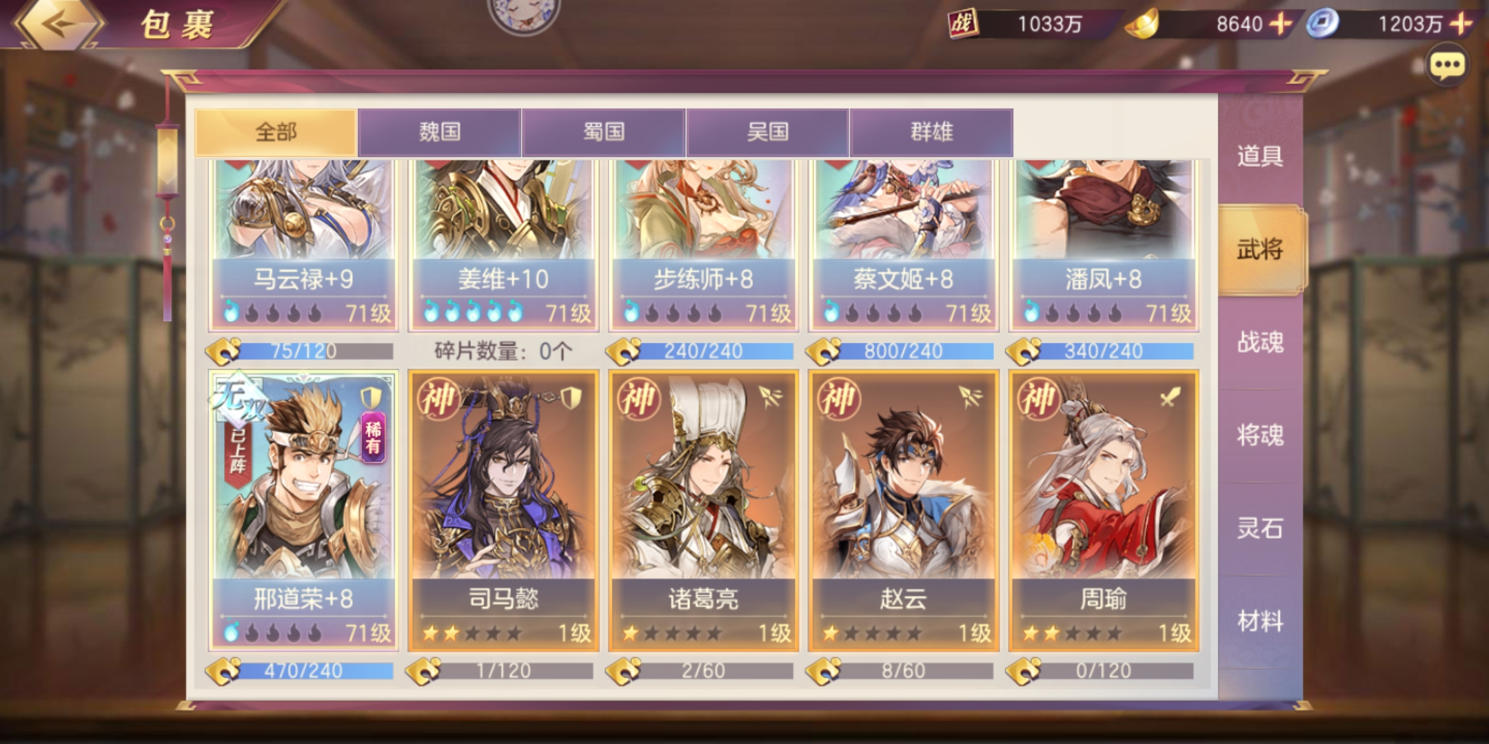 求大佬看看阵容 - 三国志幻想大陆求助提问 | taptap 三国志幻想大陆