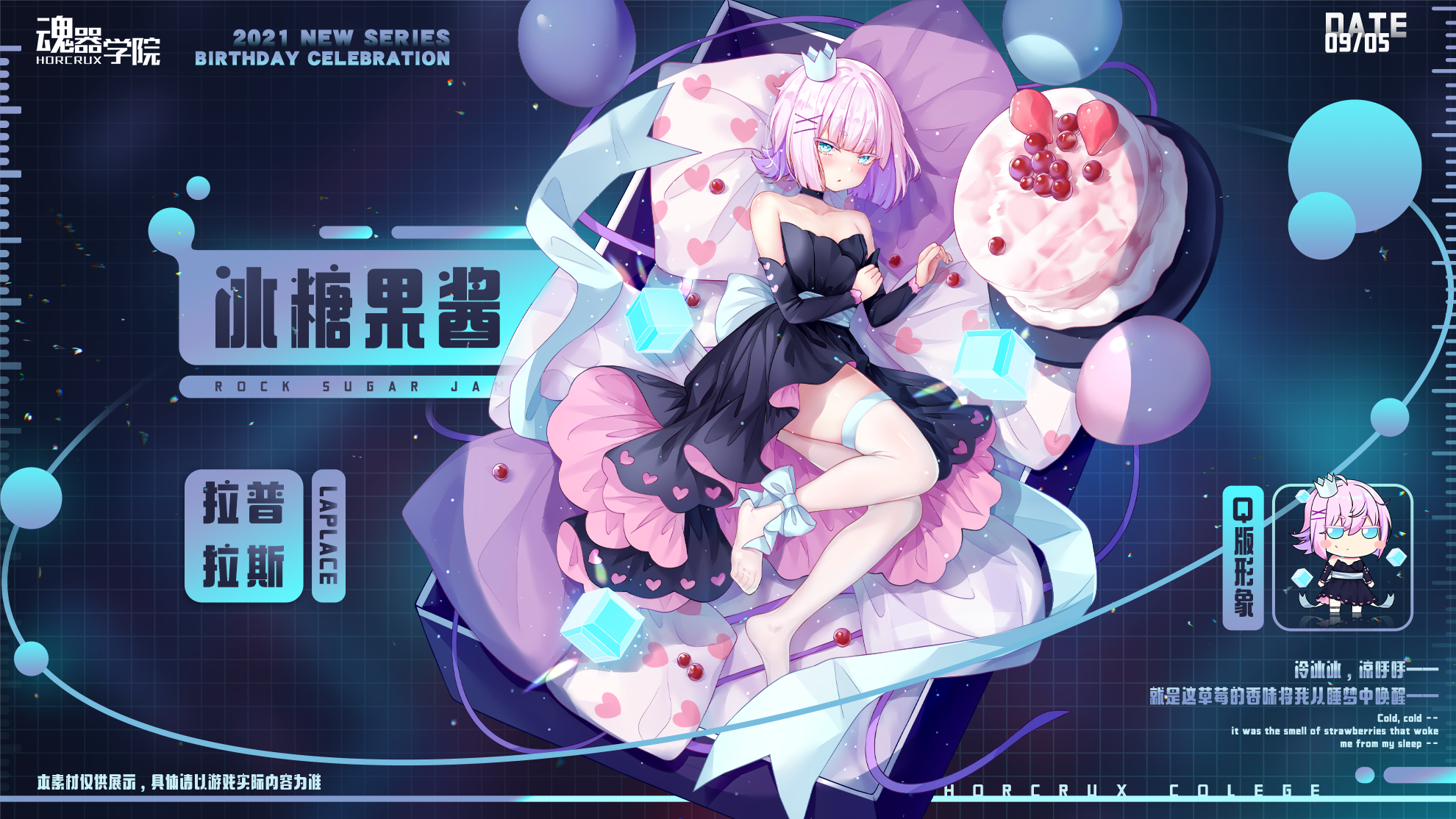 【生日祝福】拉普拉斯生日快乐！