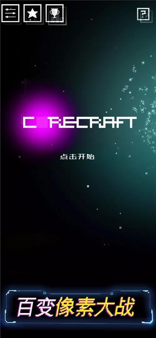 玩转像素艺术，《Corecraft》 带你开启宇宙征途