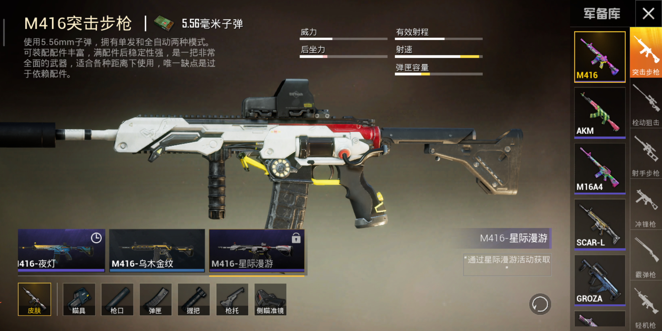 这个星际/m4值得氪嘛?