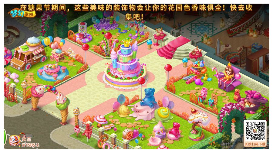 糖果节皮肤开工啦! - 来自夜澜 | taptap 梦幻家园社区