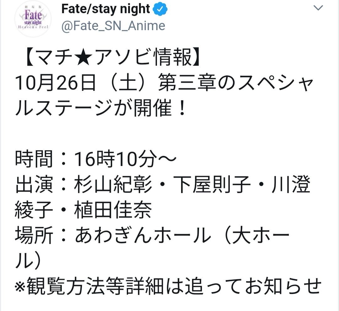 哇 二十六号有hf第三章的生放送吖 命运 冠位指定 Fate Grand Order 日服资讯 Taptap 命运 冠位指定 Fate Grand Order 社区