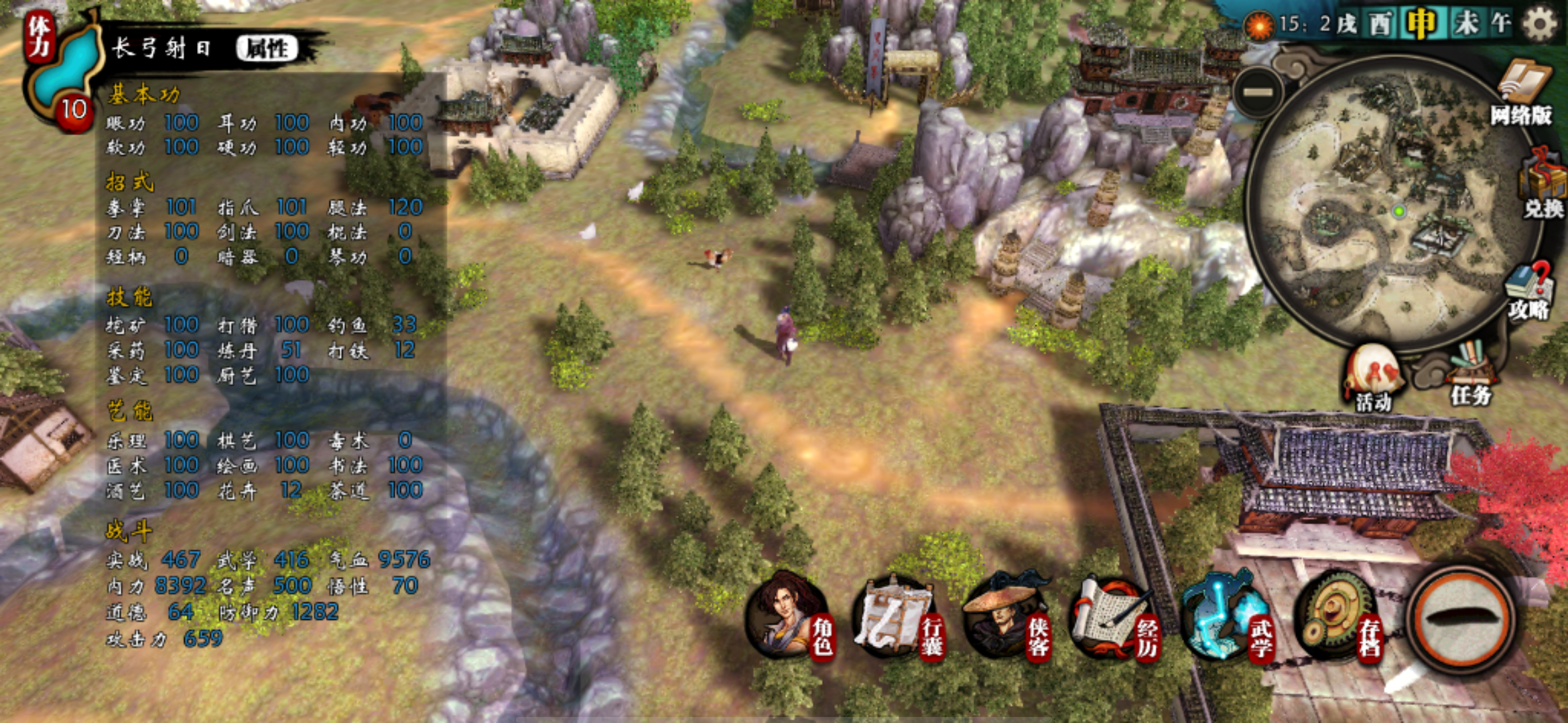 侠客风云传(付费畅玩版)综合 | taptap 侠客风云传(付费畅玩版)社