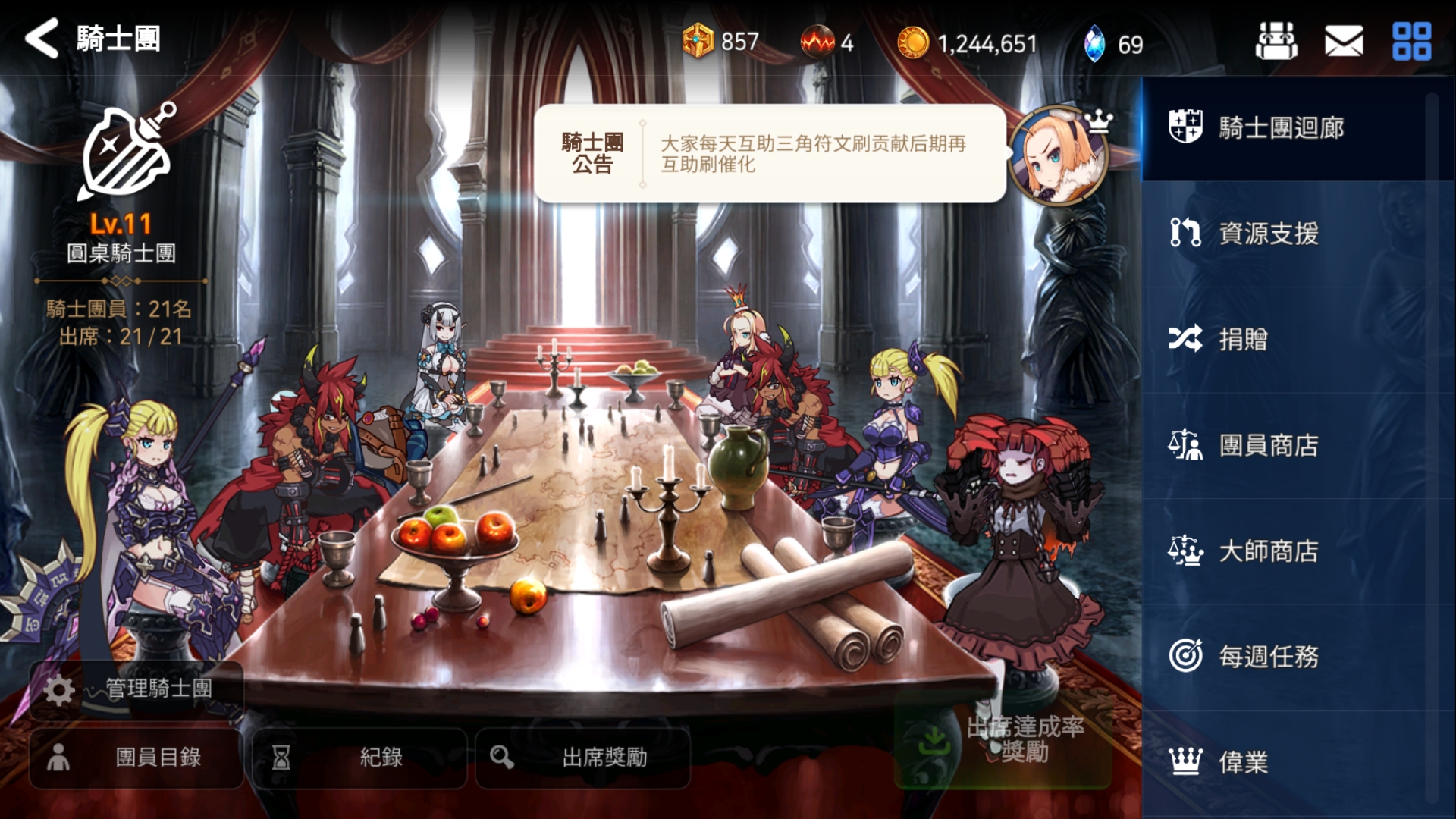 冒险契约开服表|神与盟约手游介绍