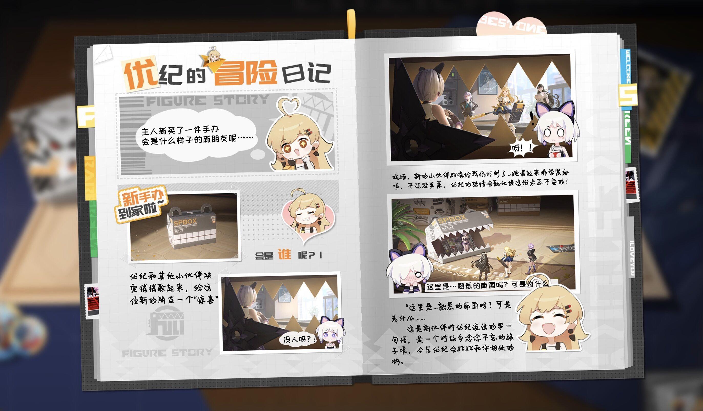 【冒险日记】欢迎回家！