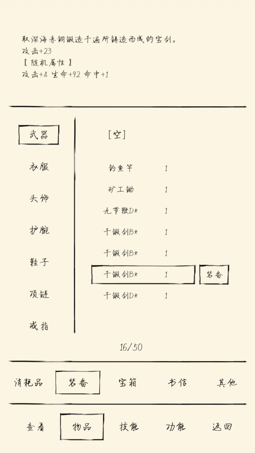 系数是什么意思 暴走英雄坛综合 Taptap 暴走英雄坛社区