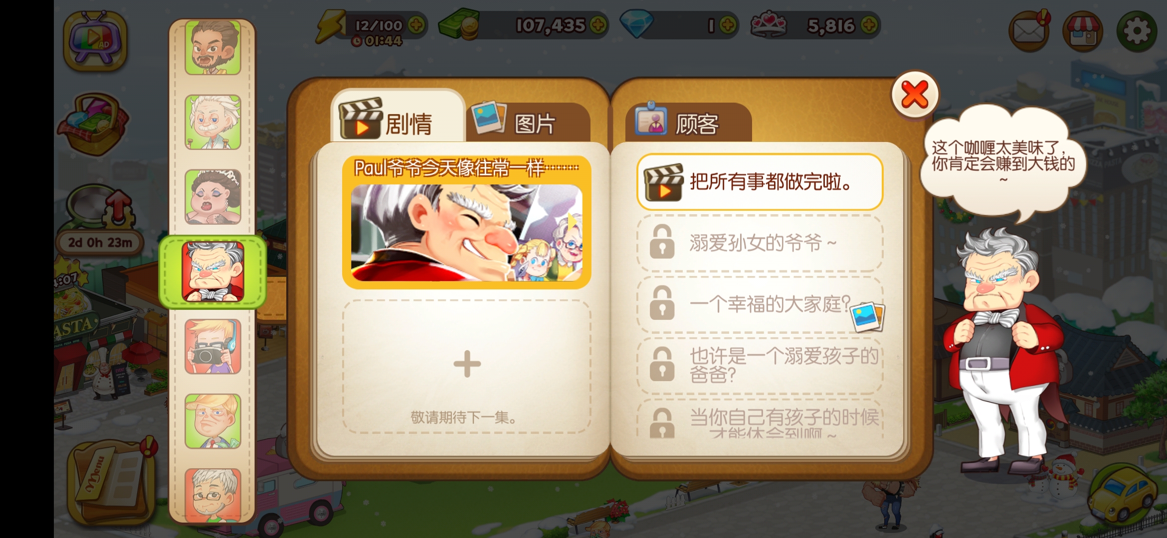 游戏时长 154小时                关注      更新于 2020