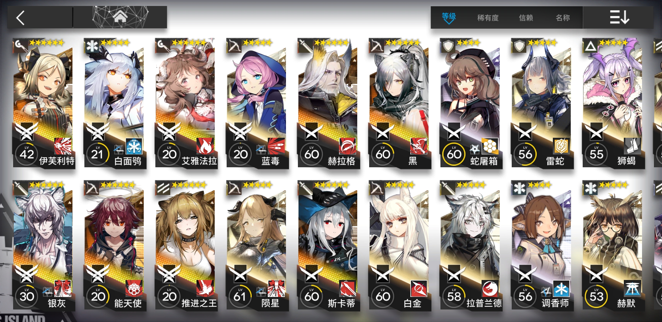 首页 明日方舟 陨星要精二不?