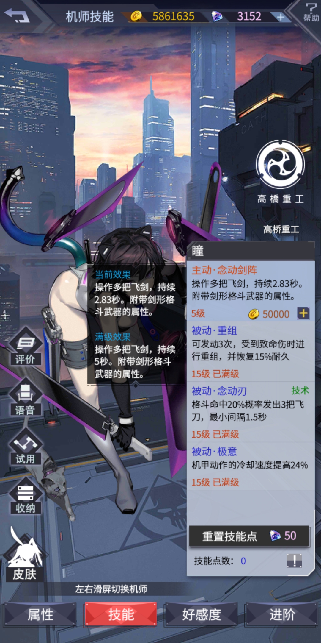 新手攻略——开局机师篇|机动战队大作战 - 第6张