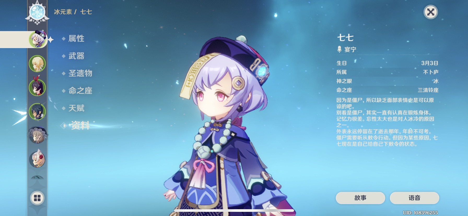 新手卡池出了僵尸七七好不好呀