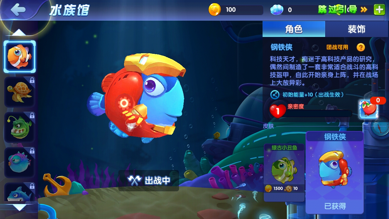 今天朋友介绍我玩《海底大作战》游戏,第一次玩,觉得很不错,还获得了